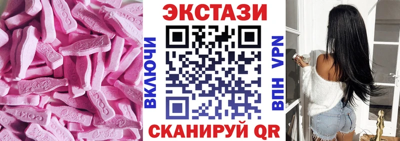 ЭКСТАЗИ mix  закладка  Каменногорск 